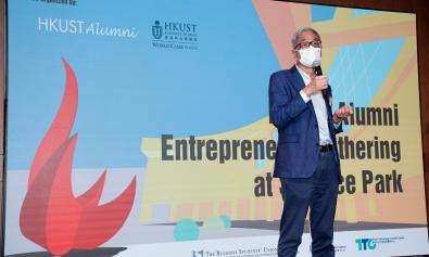 HKUST Alumni Entrepreneurs Gathering at Science Park