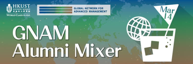 GNAM Annual Alumni Mixer 2018