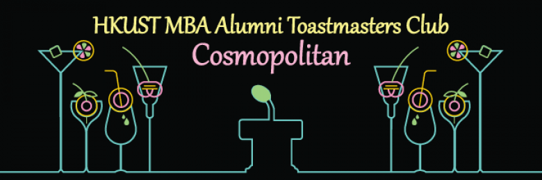 HKUST MBA Alumni Toastmasters Club: Cosmopolitan