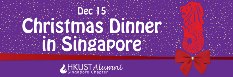 HKUST Christmas Dinner in Singapore 2017