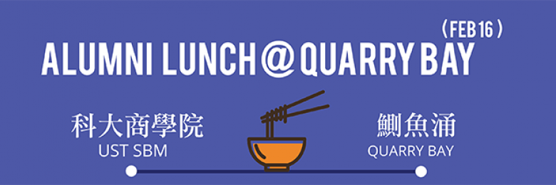 Alumni Lunch@Quarry Bay 2017