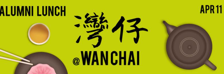 Alumni Lunch@Wanchai 2017