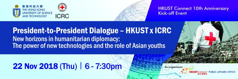 HKUST x ICRC