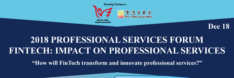 2018 Professional Services Forum