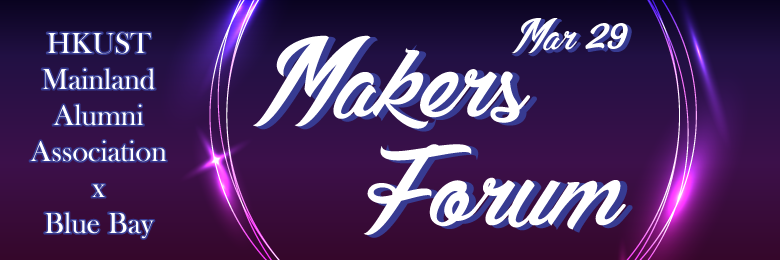 Makers Forum 2019