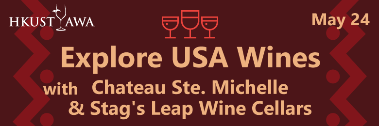 HKUSTAWA Explore USA Wines