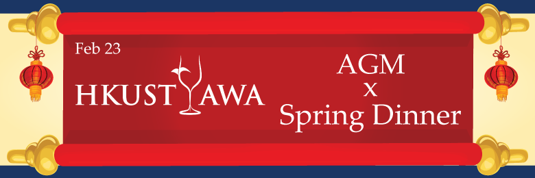 HKUSTAWA AGM & Spring Dinner 2018
