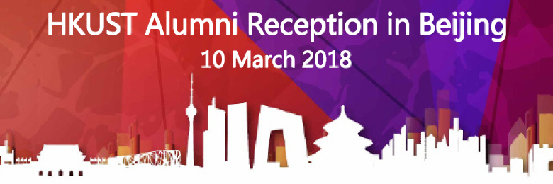 Alumni Reception in Beijing 2018