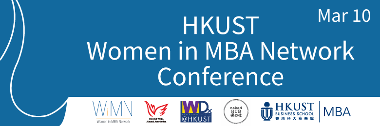 HKUST Women in MBA Network COnference 2018