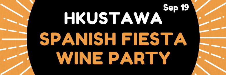 HKUSTAWA Spanish Fiesta Wine Party