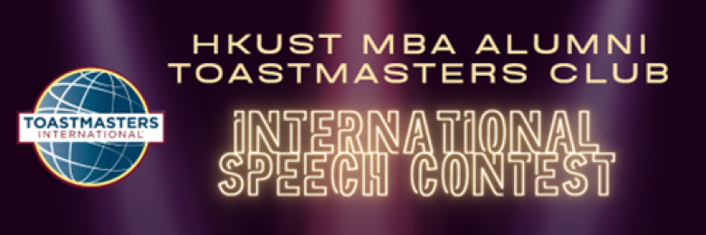 HKUST MBA Alumni Toastmasters Club — International Speech Contests