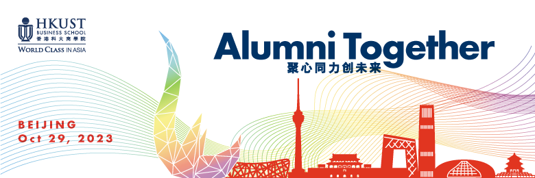 Beijing Alumni Lunch