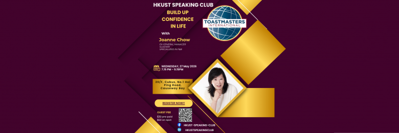 HKUST Speaking Club: Build Up Confidence in Life