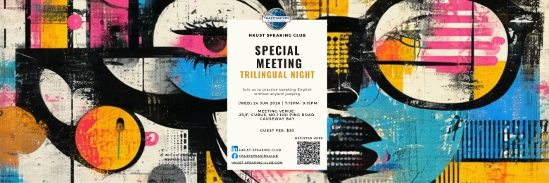 HKUST Speaking Club: Special Meeting - Trilingual Night