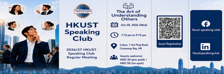 HKUST Speaking Club - Regular Meeting: The Art of Understanding Others