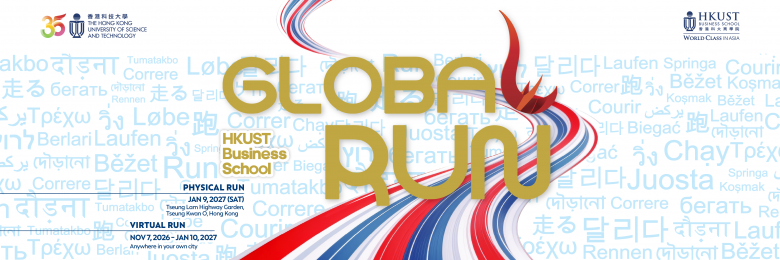 HKUST Business School Global Run