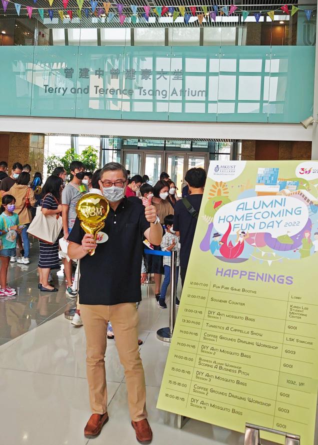 HKUST Alumni Funday 2022