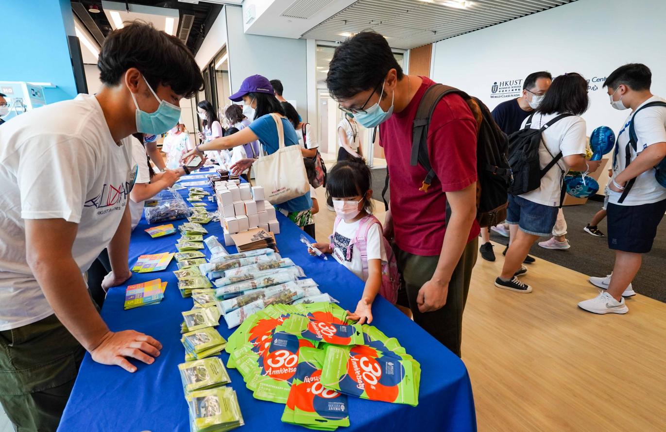 HKUST Alumni Funday 2022